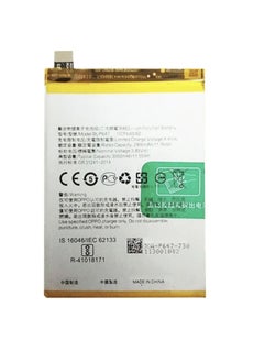 بطارية اقتصادية لجهاز اوبو A53-5G