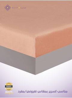 ميلين مفرش شتوي مخمل مفرد ونص 4 قطع - تالورا - رصاصي - خوخي  - Image 4