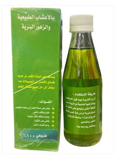 Afghani Oil Afghan Hashish Hair Loss Oil 125ml  - Image 3