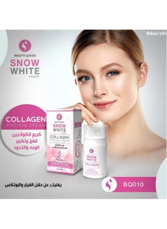 كريم الكولاجين لنفخ و تكبير الوجه و الخدود و الاستغناء عن حقن الفيلر و البوتكس