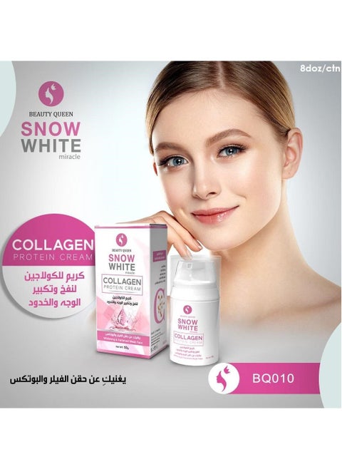 كريم الكولاجين لنفخ و تكبير الوجه و الخدود و الاستغناء عن حقن الفيلر و البوتكس