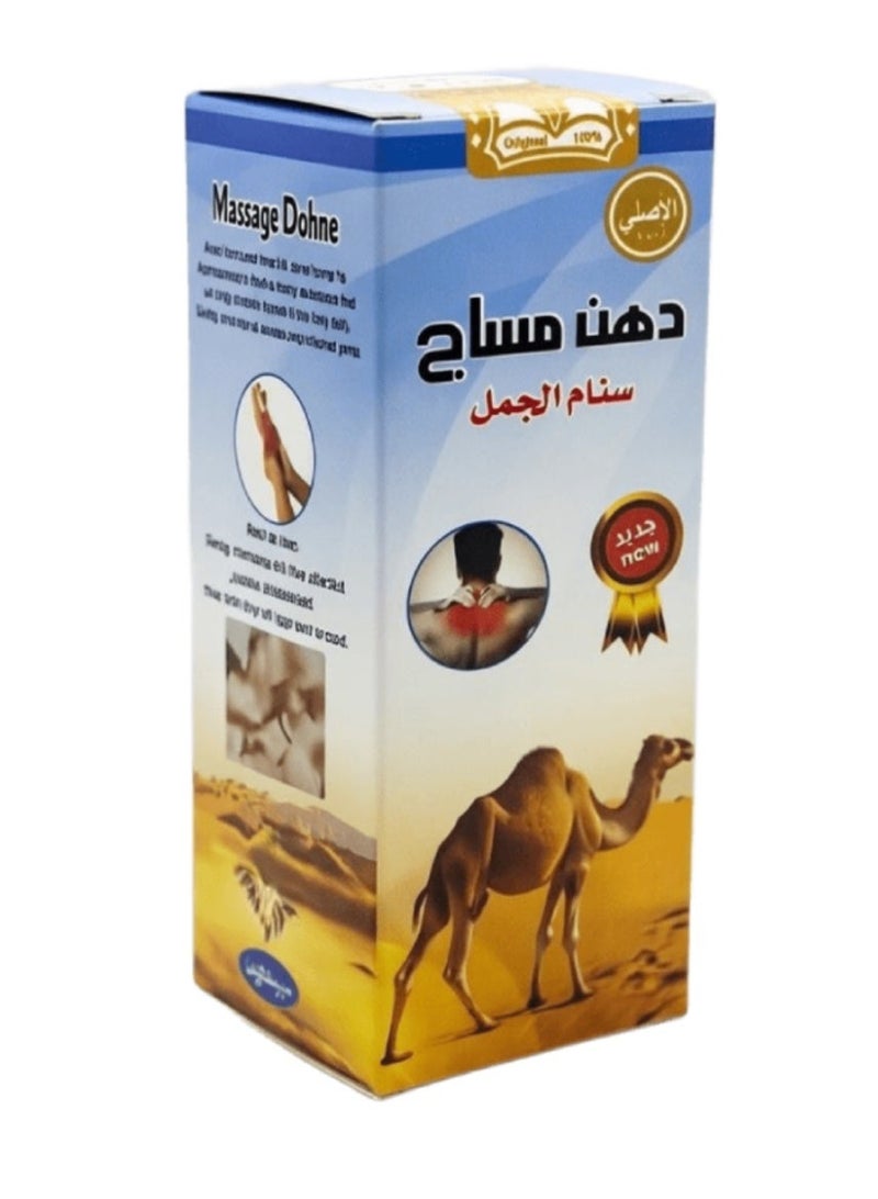 دهن مساج الجمل 140 جرام - Image 1