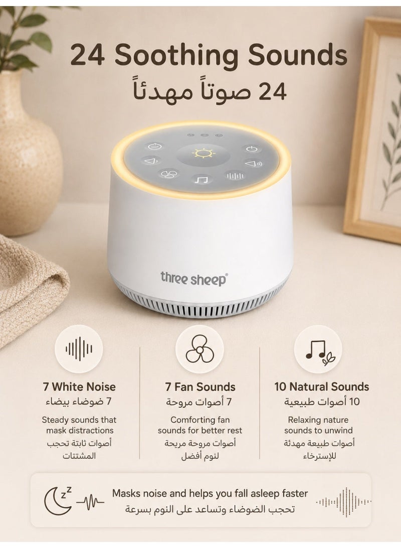 Three sheep Sound Machine Baby - White Noise Machine for Baby with Night Light, 24 High Fidelity Sounds, Timer & Memory Feature, Noise Machine with Nursery Lamps for Adults, Home, Office (White) - Image 4