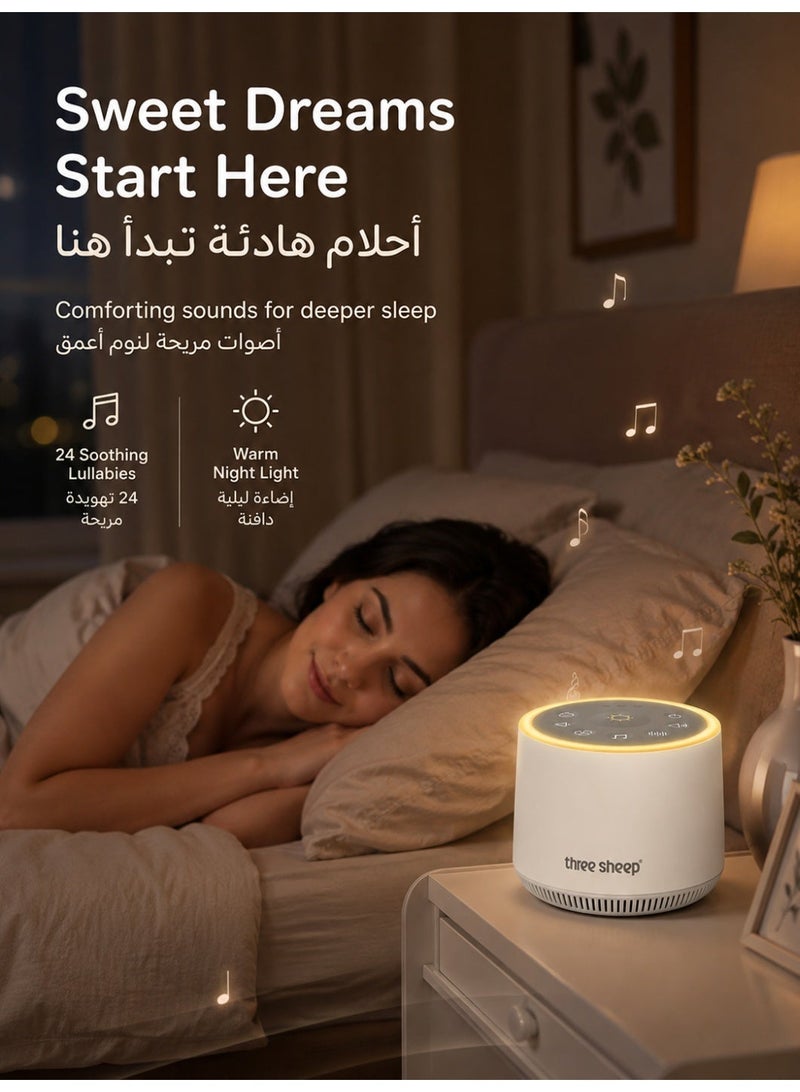 Three sheep Sound Machine Baby - White Noise Machine for Baby with Night Light, 24 High Fidelity Sounds, Timer & Memory Feature, Noise Machine with Nursery Lamps for Adults, Home, Office (White) - Image 3