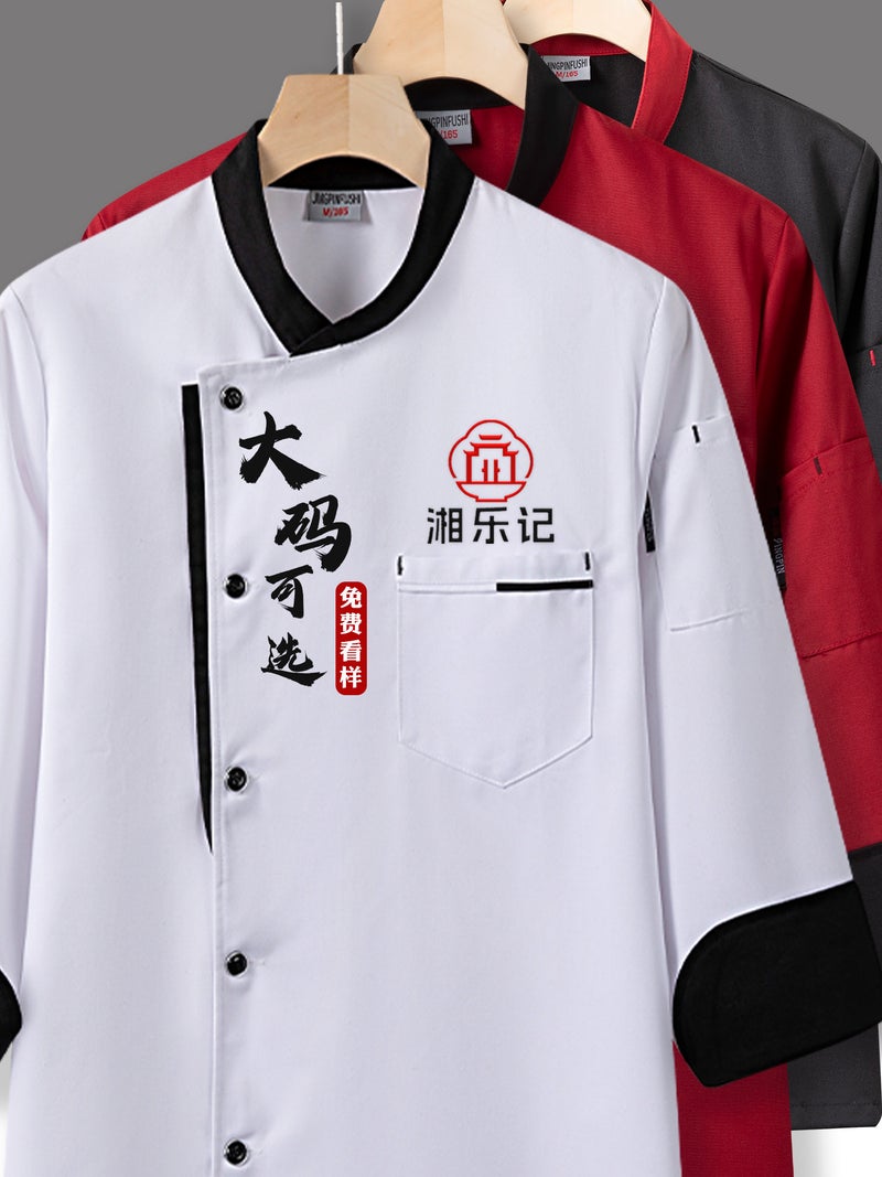 El Chef Uniform Long-Sleeved Men'S Restaurant Kitchen Work Uniform Short-Sleeved Cake Shop Baker Summer Clothing Women'S - Image 2