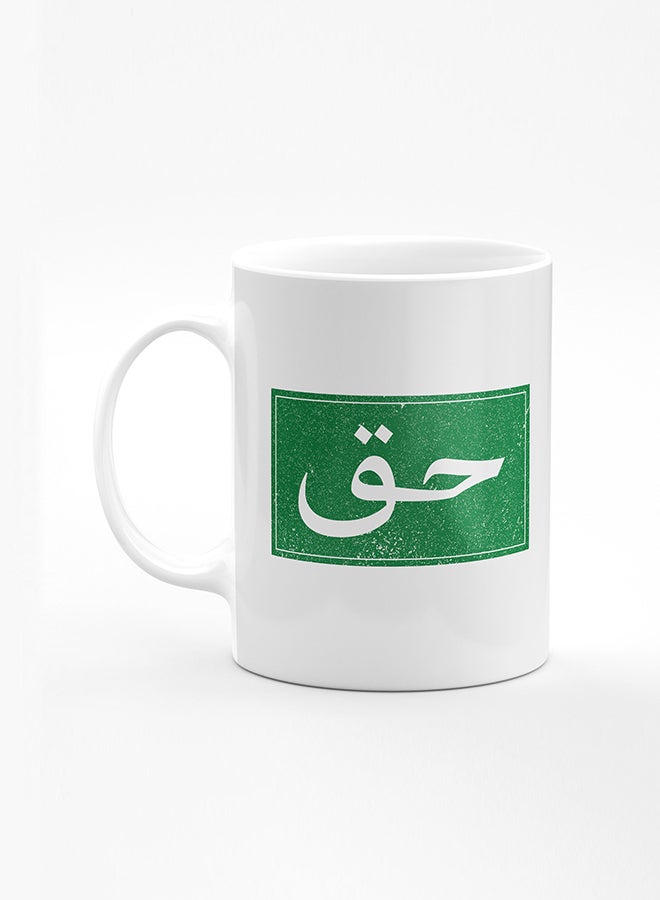 Stylizedd Designer Printed Coffee Mug with Heavy Duty Handle 11oz Ceramic Personalised Gift Mugs Cup [Microwave Safe & Dishwasher Proof] - Haq - Image 1