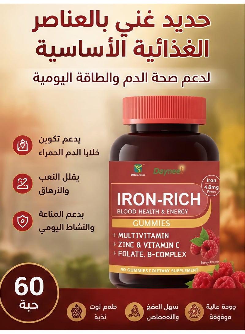 Wins Town Daynee Iron-Rich Gummies, Iron Supplement with Multivitamin, Zinc, Vitamin C, Folate & B Complex, High Absorption Iron Chewable Gummy for Women Support Blood Health, Energy & Vitality, Gentle on Stomach, Berry Flavor, 60 Count 30 Days Supply - Image 1