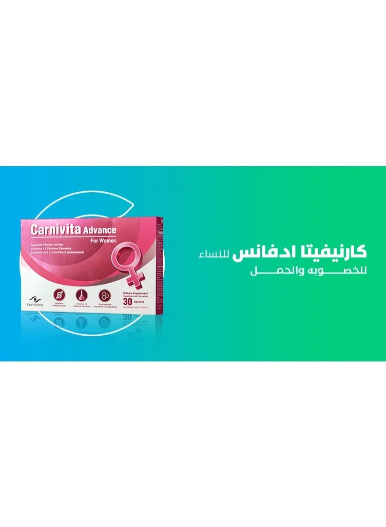إيفا فارما كارنيفيتا أدفانس لدعم الخصوبة لدى النساء 30 كيسًا - Image 3