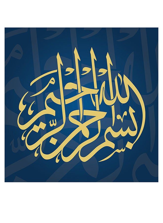 RYN Islamic Art Bismillah MDF Wall Art multicolour - Image 2