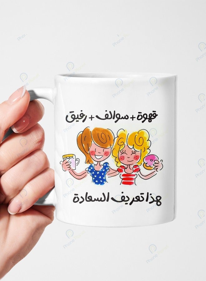 Phone Planet Ceramic mug with a multicolored handle printed with the phrase Coffee Talks Rafiq This is the definition of happiness