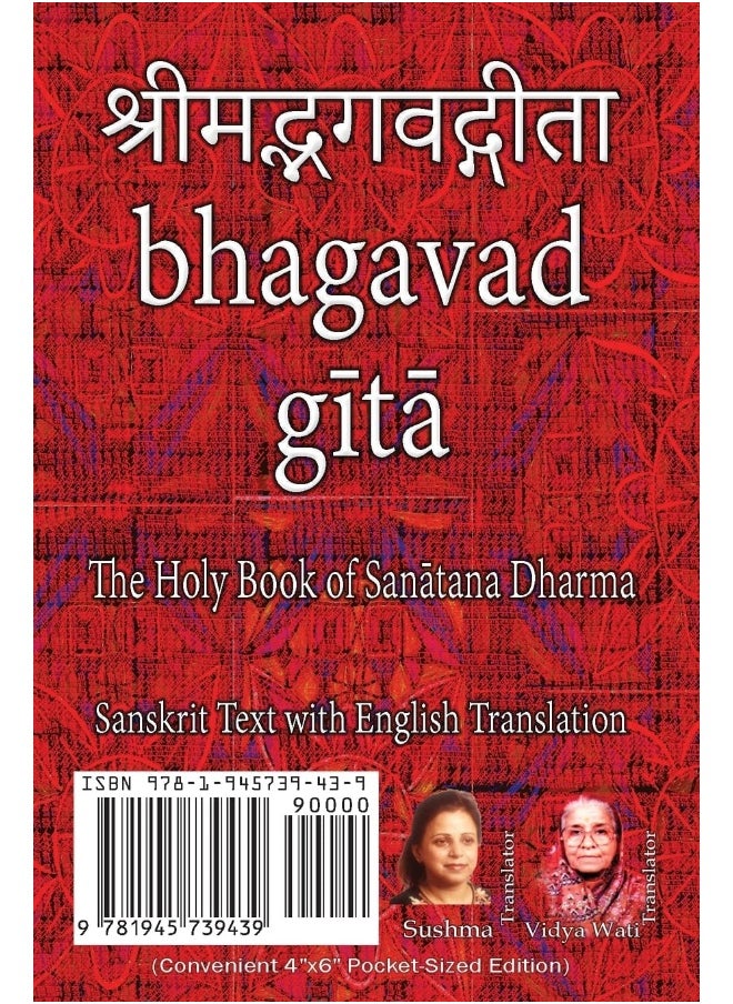 Bhagavad Gita, The Holy Book of Hindus: Sanskrit Text with English Translation (Convenient 4"x6" Pocket-Sized Edition)