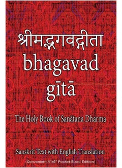 Bhagavad Gita, The Holy Book of Hindus: Sanskrit Text with English Translation (Convenient 4"x6" Pocket-Sized Edition)  - Image 2