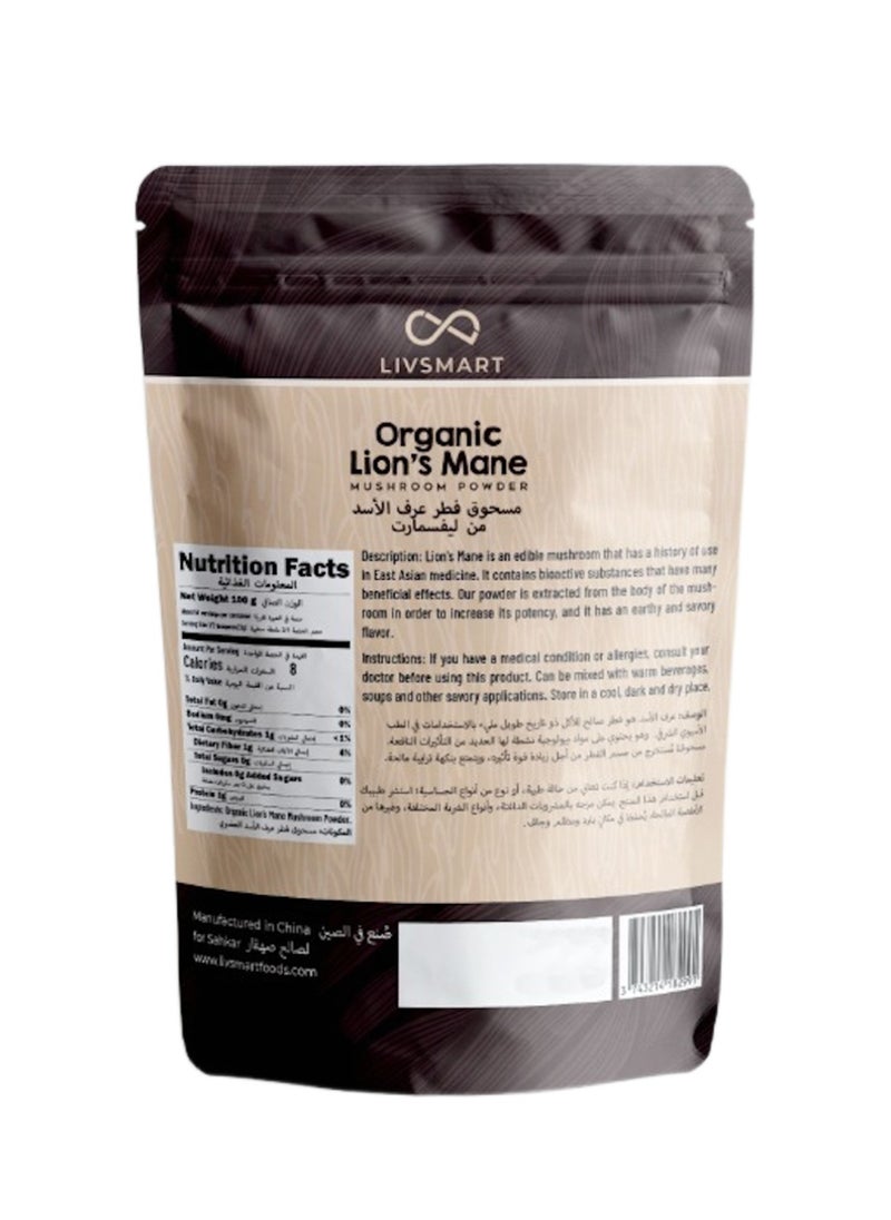 LIVSMART Organic Lions Mane Mushroom Powder 100g  - Image 2