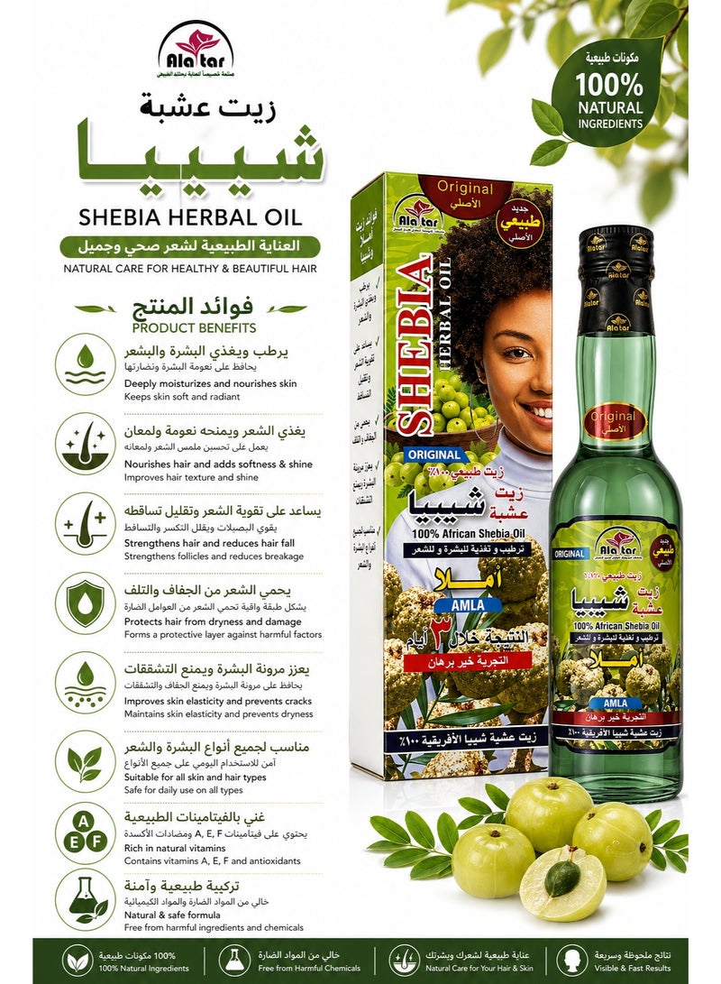 العطار زيت شعر عشبي شيبيا أملا لنمو الشعر والعناية بفروة الرأس، 200 مل - Image 2