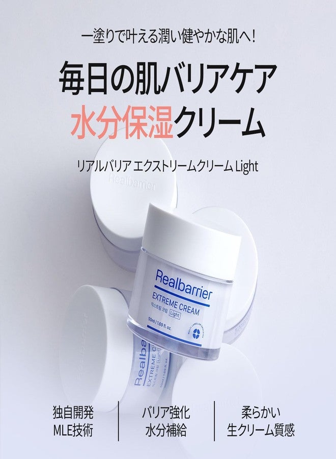 Real Barrier | Extreme Cream Light | Lightweight Daily Soft Face Moisturizer | Facial Moisturizing Cream with Hyaluronic Acid & Ceramides | Sensitive Skin Barrier Korean Skin Care | 1.69 fl oz (50ml) - Image 2