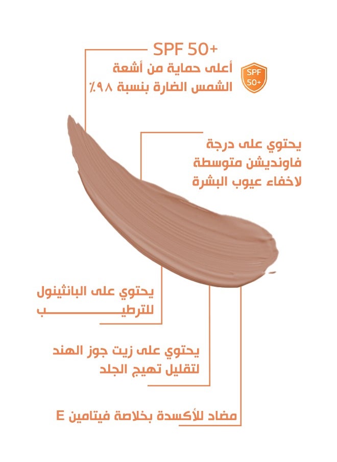 بوباي - تينتيد كريم صن سكرين بعامل حماية 80 - Image 1