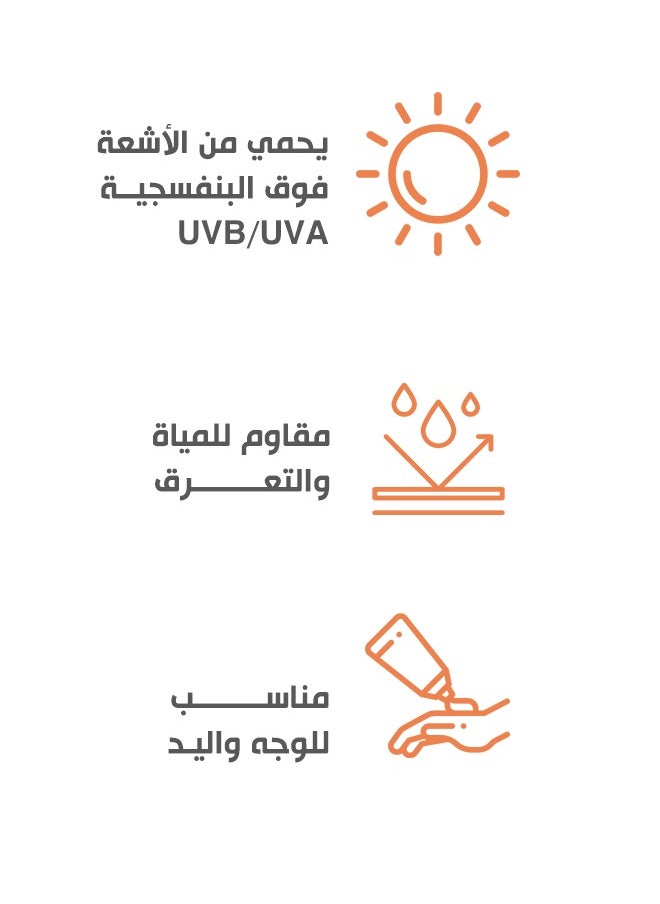 بوباي - تينتيد كريم صن سكرين بعامل حماية 80 - Image 1