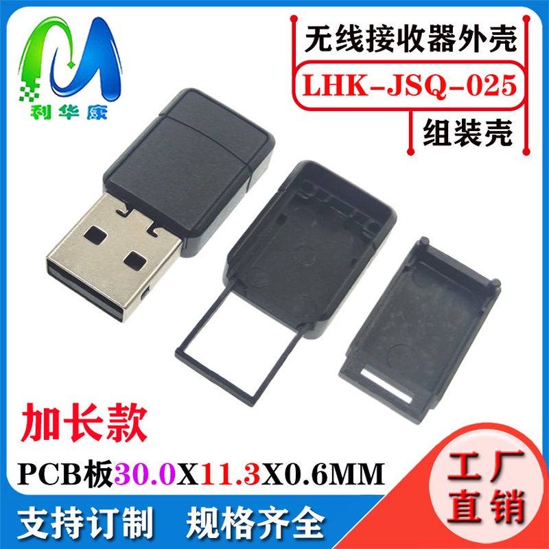 غلاف مستقبل لاسلكي Usb غلاف مستقبل تحكم عن بعد لاسلكي 2.4G غلاف مستقبل ماوس بلوتوث - Image 1