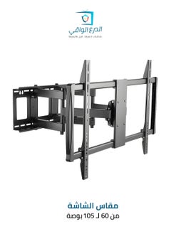 Wall-mounted full-motion screen holder for 60 to 105 inches