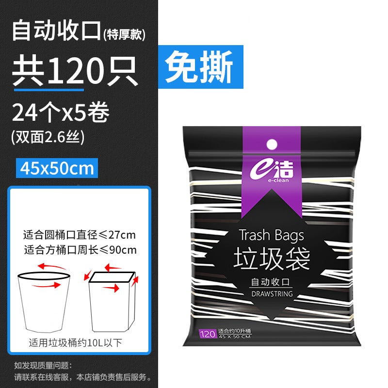 E-Clean Garbage Bag Satchel Thickeneded And Large Size Household Black Tear-Free Disposable Kitchen Drawstring Plastic Bag - Image 1