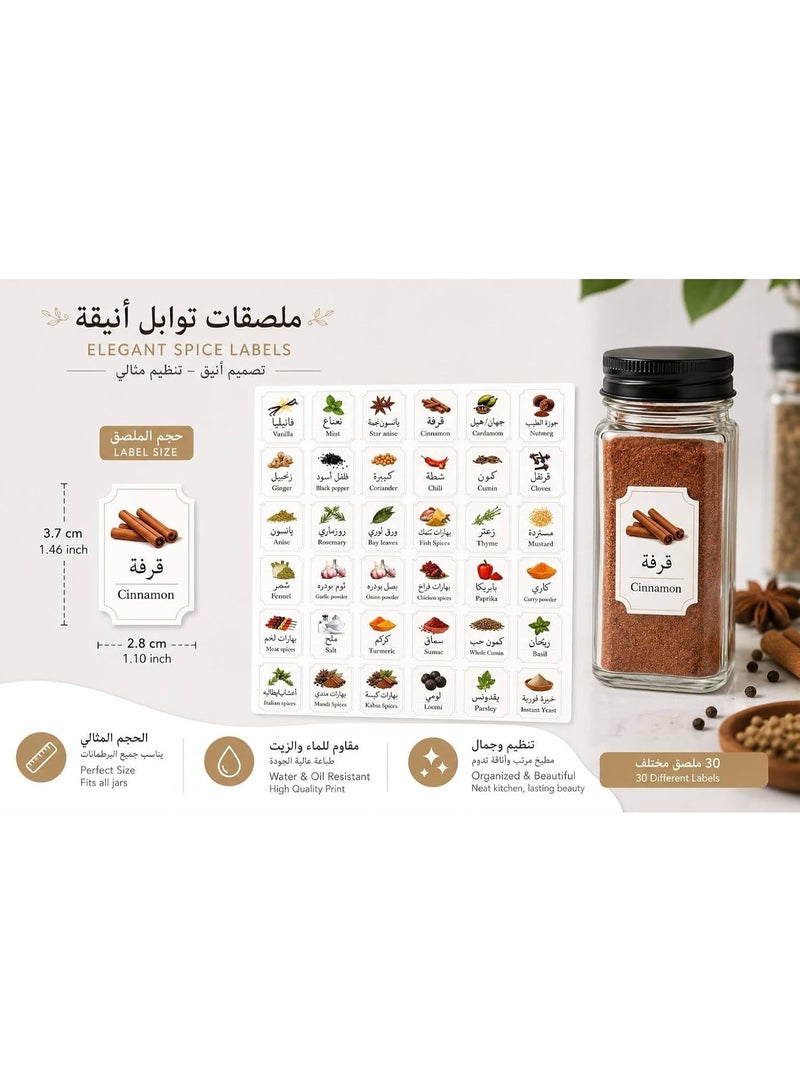 ملصقات توابل عربية للبرطمانات - 48 ملصقاً مقاوماً للماء لخزائن المطبخ بأسماء التوابل باللغتين العربية والإنجليزية - ملصقات ذاتية اللصق لتنظيم المطبخ - Image 3