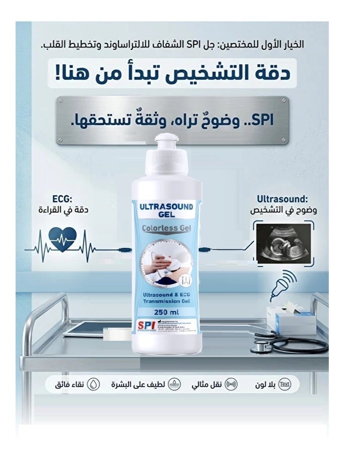 إس بي أي الترا ساوند جل الموجات الصوتية الباكتيريوستاتيك ناقل حركة عالي اللزوجة  ومضاد للجراثيم لأجهزة الموجات فوق الصوتية والدوبلر والشاشات أنبوب 250 مل ( شفاف عديم اللون ) - Image 5