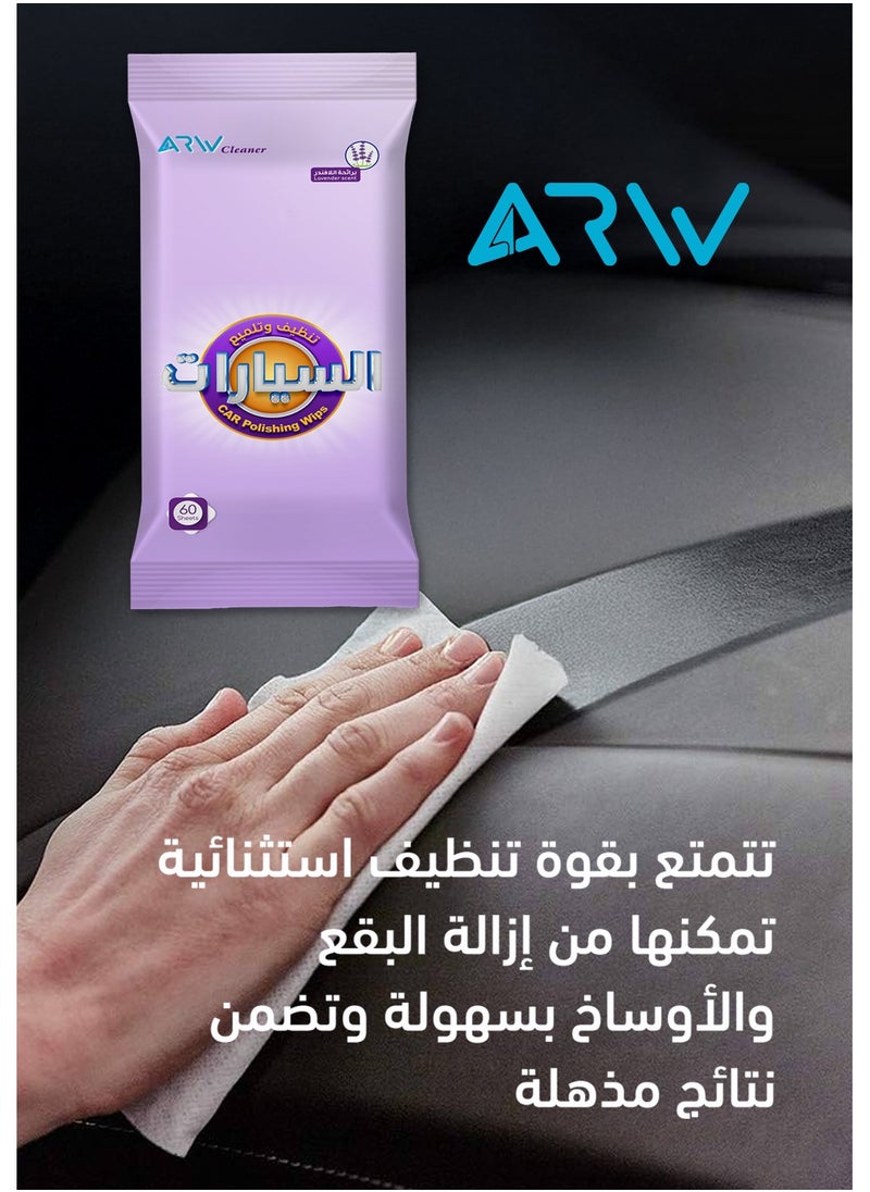 أرو مناديل مبللة لتنظيف وتلميع الاسطح الداخلية للسيارة والعناية بها ومعطرة برائحة اللافندر 180 قطعة (60 قطعة × 3 عبوة)  - Image 4