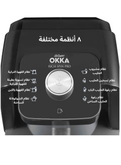 ارزوم اوكا ماكينة صنع القهوة اوكا ريتش سبين برو - سعة 5 اكواب - 700 وات - 8 انظمة مختلفة  - Image 5