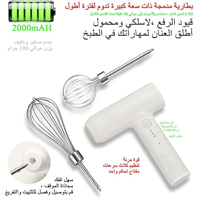 سيارم خلاط يدوي كهربائي لخفق الحليب، مدمج، عالي السعة، مزود ببطارية قابلة لإعادة الشحن، مع خفاقة من الفولاذ المقاوم للصدأ، ومحركات قهوة قابلة للتعديل بثلاث سرعات، مناسب للقهوة والحليب والبيض والكعك والشوكولاتة وما إلى ذلك. - Image 4