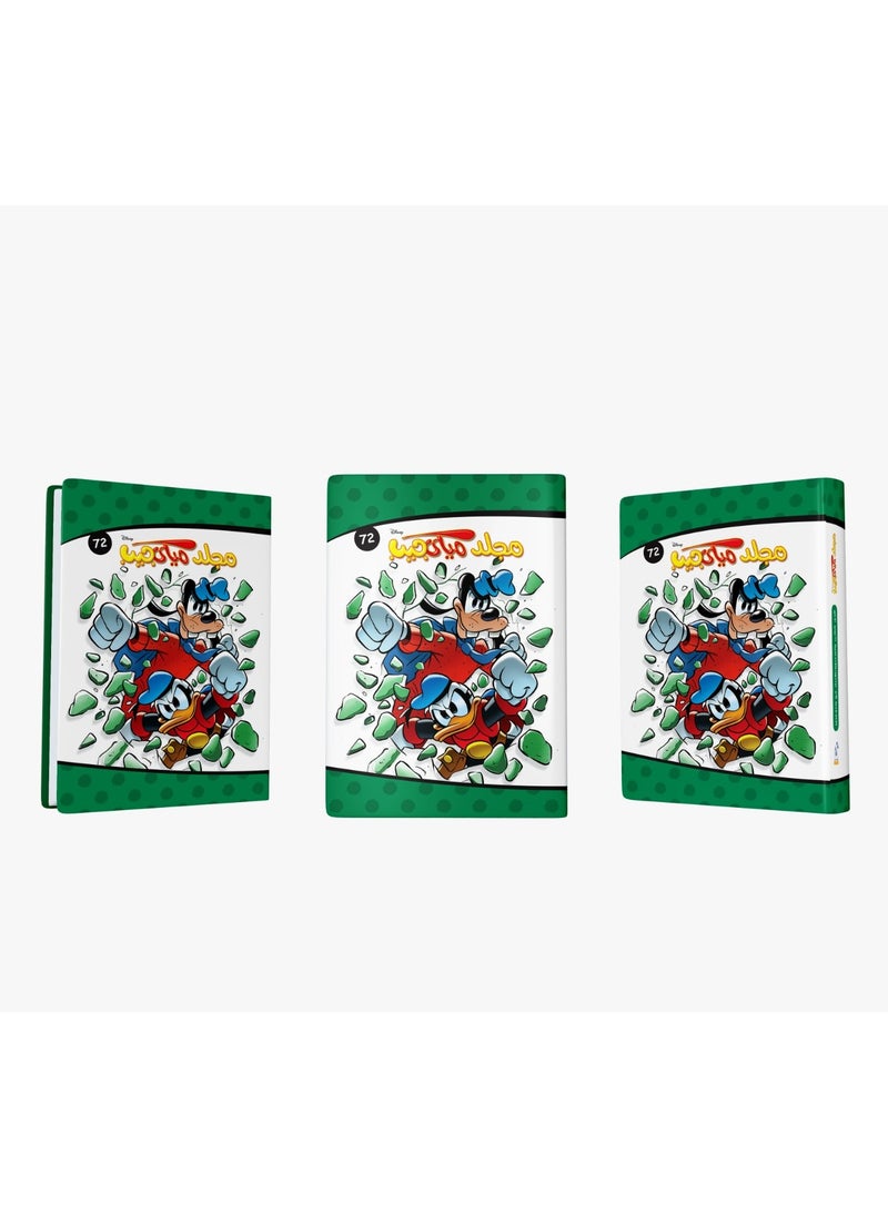 null - Mickey Pocket Folder 72 - Image 1