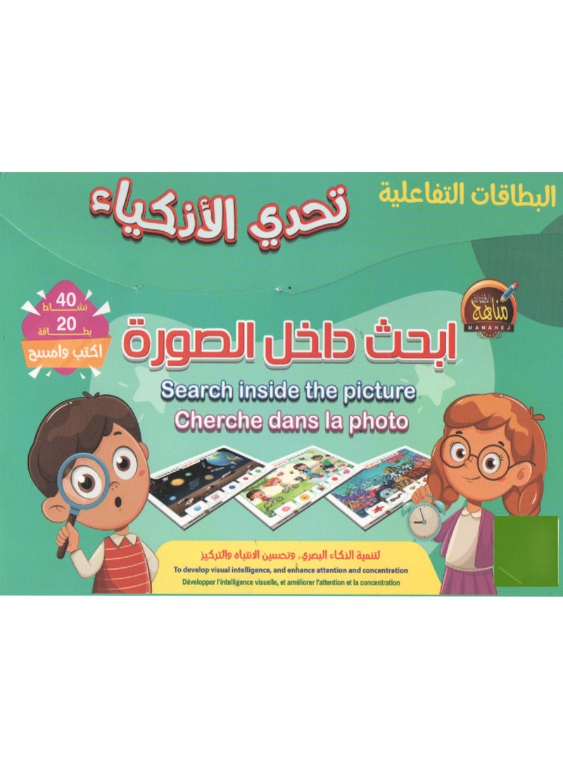 Interactive Flashcards Find The Picture  - Image 1