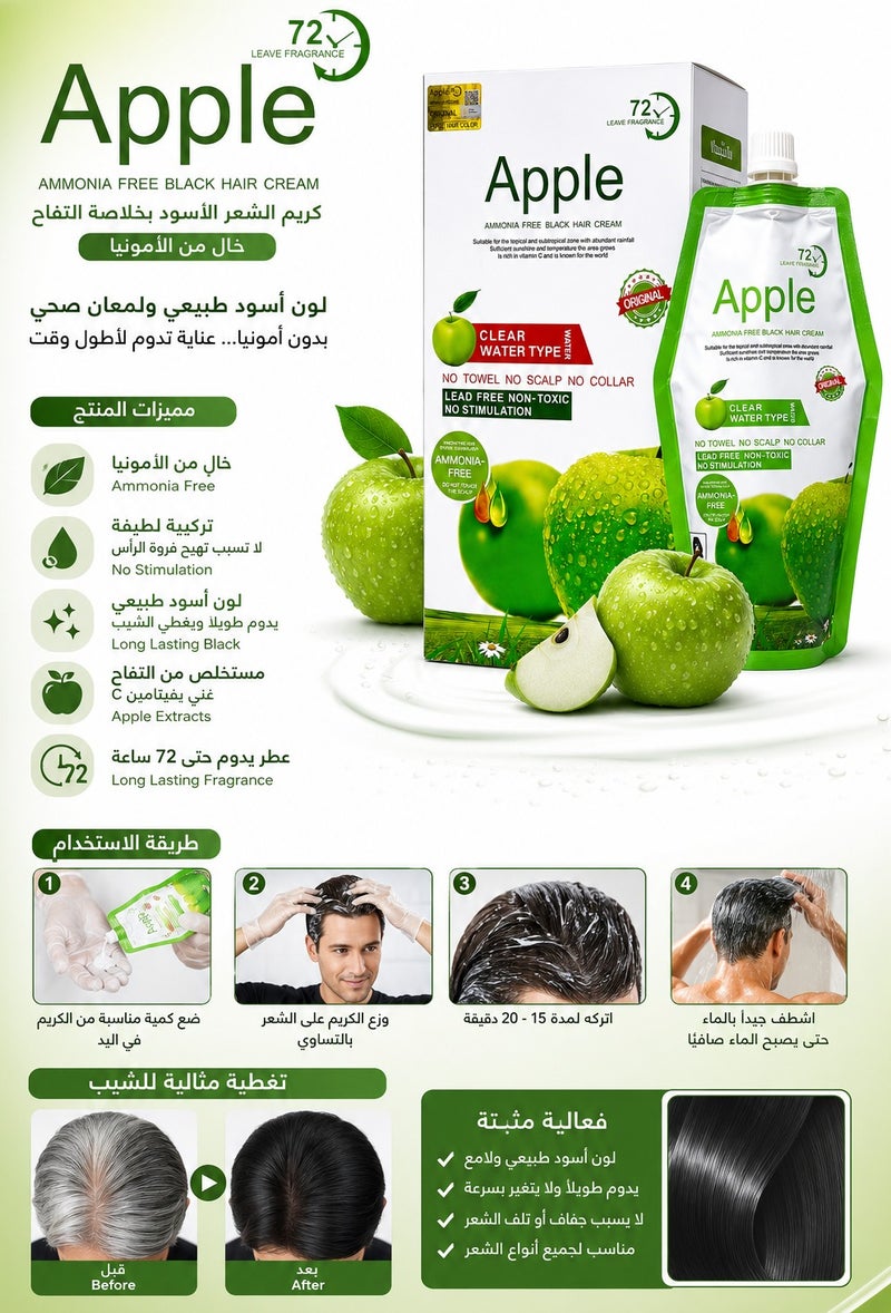 Apple Fruit Black Hair Cream Natural Black Hair Dye - 500ml+500ml - Image 2
