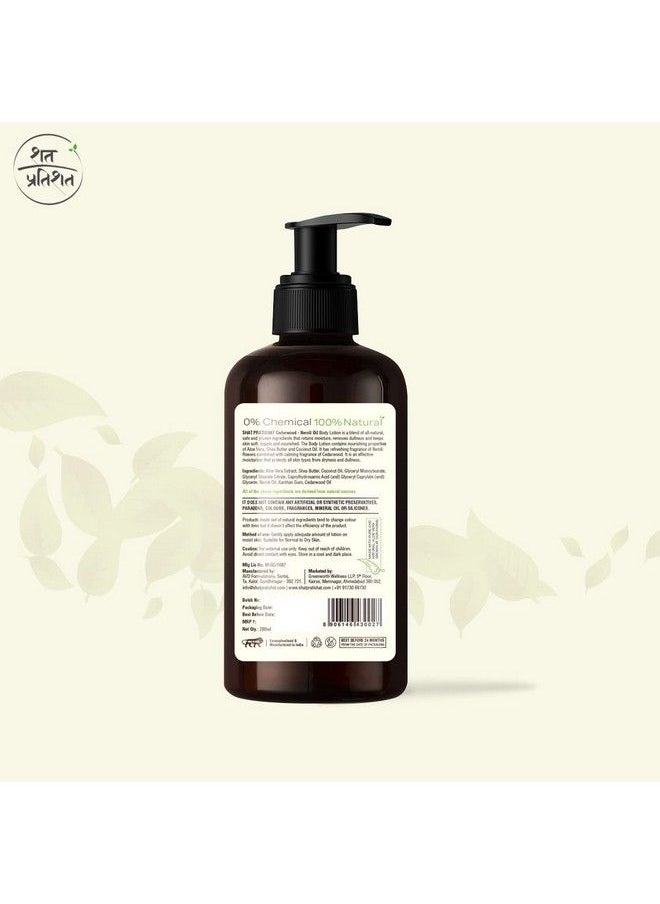 SHAT PRATISHAT - Body Moisturizing Lotion Cedarwood & Neroli 200Ml - Image 1