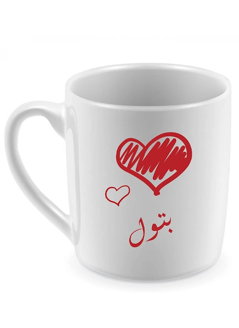بي كير  كوب سيراميك للشاي أو القهوة تصميم مطبوع باسم بتول 