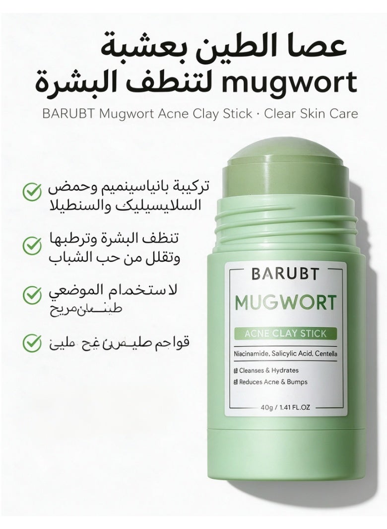 باروبت عصا طين الشيح لعلاج حب الشباب، قناع طيني مضاد لحب الشباب والمسام، قناع تنظيف طيني للرجال والنساء، مرطب، يتحكم في الزيوت، يزيل الرؤوس السوداء، يصغر المسام، يحسن لون البشرة - Image 1