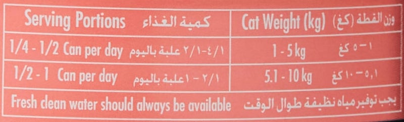 شيبا طعام القطط الرطب المعلب من ش��با مع التونة والسلمون في المرق، مصنوع من مكونات طبيعية بالإضافة إلى الفيتامينات والمعادن الأساسية، هذا الطعام الرطب من شيبا هو تركيبة خالية من الحبوب مناسبة للقطط الحساسة، 85 جرام - Image 2