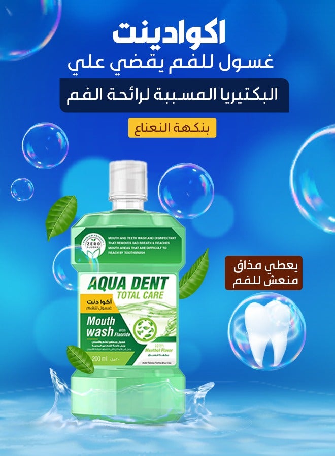 ماش بريميير أكوا دنت غسول للفم- بالنعناع 250 مل - Image 2