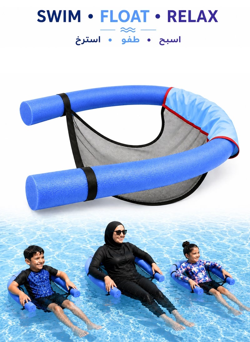 QUTOOB Swimming Pool Noodle Float Seat, Includes 1 Solid Foam Noodle & 1 Mesh Fabric Seat - Pool Float for Swimming, Relaxation & Water Fun - Ideal for Pool, Beach & Lake - Swim Float For Adults & Kids - Image 1