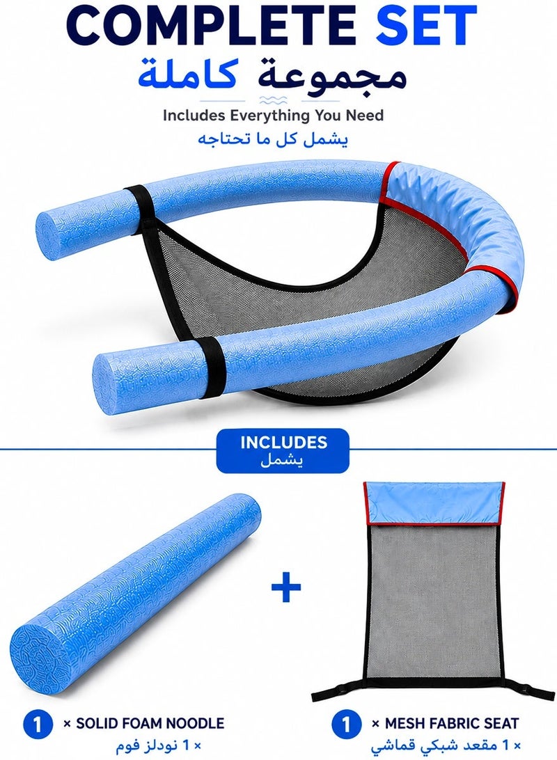 QUTOOB Swimming Pool Noodle Float Seat, Includes 1 Solid Foam Noodle & 1 Mesh Fabric Seat - Pool Float for Swimming, Relaxation & Water Fun - Ideal for Pool, Beach & Lake - Swim Float For Adults & Kids - Image 3