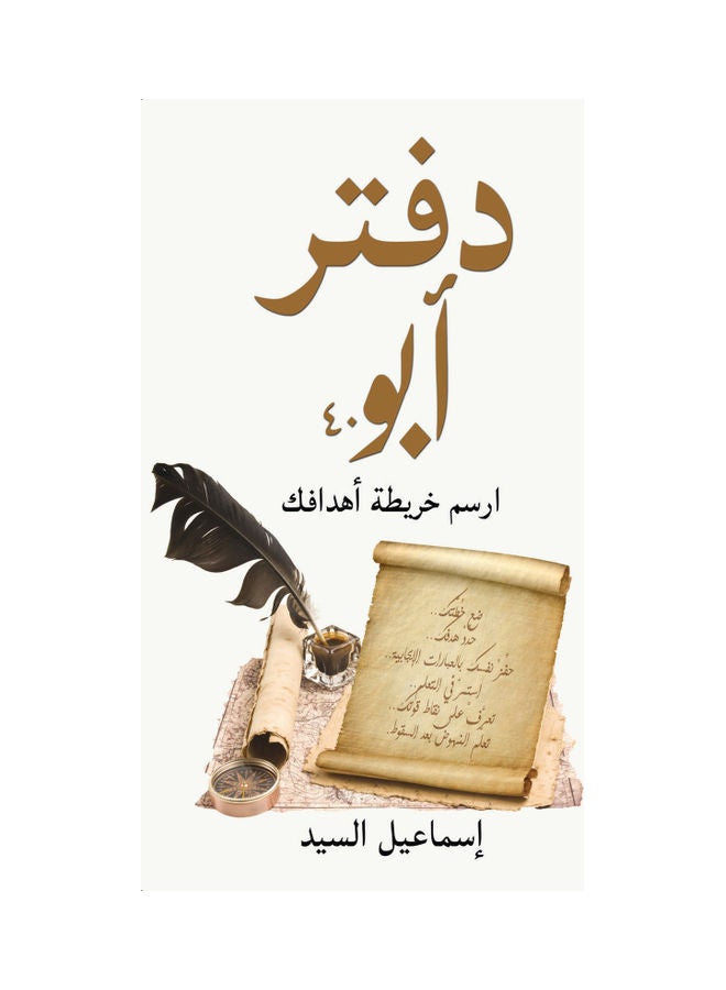 Forty Pages Notebook