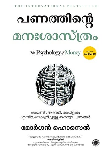 null - The Psychology Of Money - Image 1