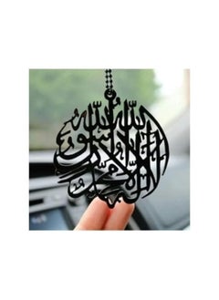 The Bros Islamic Calligraphy Car and Art Hanging Decor Rearview Mirror Hanger Religious Gift Black Arabic Calligraphy Pendant for Car Decoration Acrylic  - Image 2