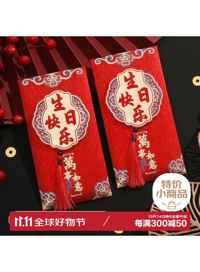 Dipple Dipuer Birthday Celebration Red Envelope, Baby Full Moon And First Birthday Ceremony, Ceremonial 3d Universal Red Envelope, Gift Creative Li Ji Feng - Image 1