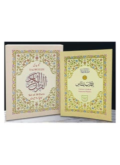 Tajweed Quran 30 Para Set Urdu Script Ref 247