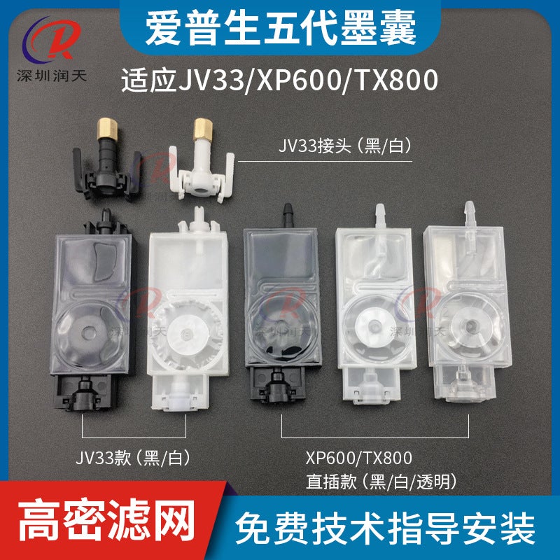 Epson Fifth Generation Nozzle Ink Bag Xp600 Po Machine Negative Pressure Ink Bag Suitable For Tx800Dx5 Nozzle - Image 2