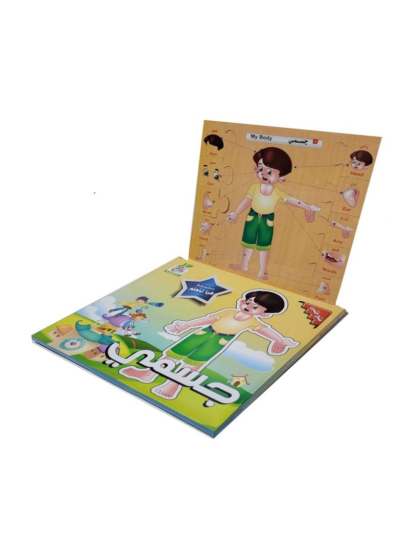 Puzzle Buddy Series Let's Learn My Body - Image 3