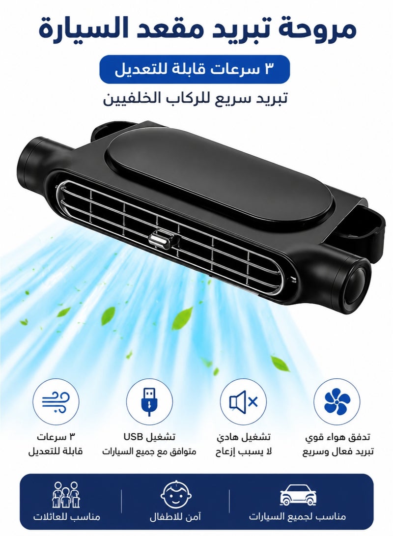 CAFELE USB Car Seat Cooling Fan 3 Speed Adjustable Headrest Back Seat Air Cooler Quiet Portable Car Fan for SUV Truck Van Summer Travel - Image 1