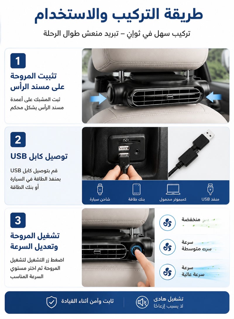 CAFELE USB Car Seat Cooling Fan 3 Speed Adjustable Headrest Back Seat Air Cooler Quiet Portable Car Fan for SUV Truck Van Summer Travel - Image 4