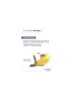 Fy Nodiadau Adolygu: CBAC TGAU Gwyddoniaeth Dwyradd (My Revision Notes: WJEC GCSE Science Double Award, Welsh-language Edition) 