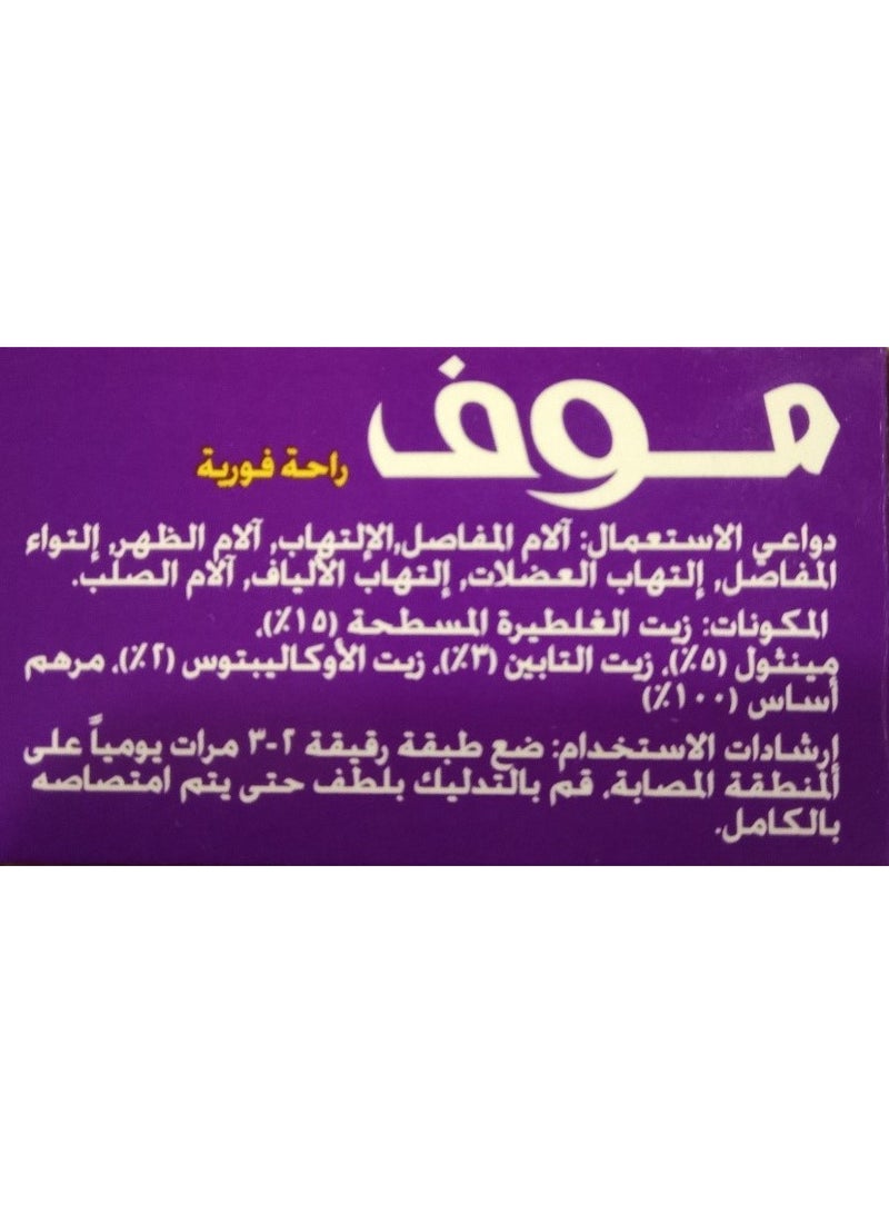 Moov Rapid Relief Cream (50g) - Advanced Pain Relief Formula Rapid Relief Ointment Fast Relief Cream For Pain In Muscles And Joints Tube 50 g - Image 2